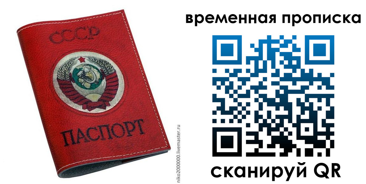 временная регистрация в квартире в Краснотурьинске