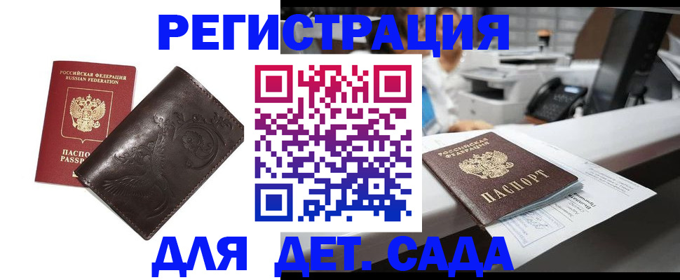 временная регистрация купить в Краснотурьинске